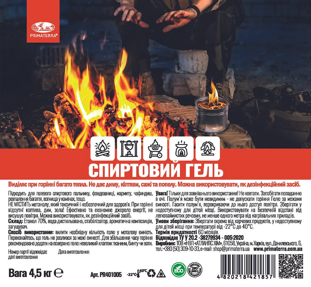 Спиртовий гель для окопних свічок (4.5 кг) - фото 4