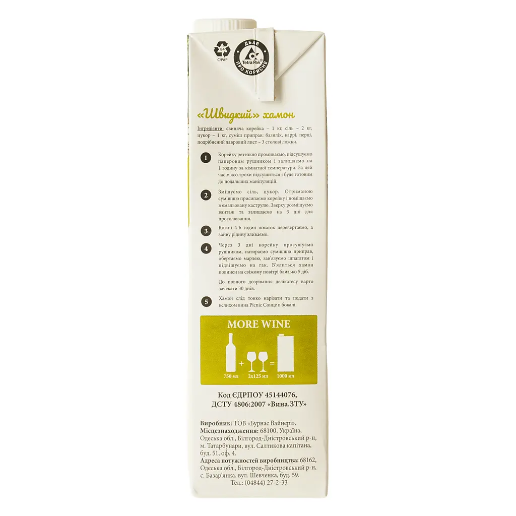 Вино Picnic Солнце в бокале со вкусом дыни и меда сладкое белое 1 л - фото 4