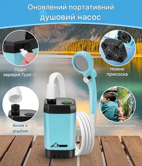 Портативний кемпінговий душ з акумулятором на 6000 mAh Блакитний (00214) - фото 3