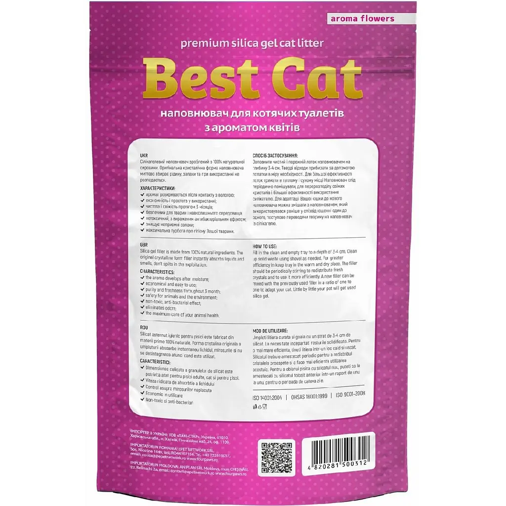 Силікагелевий наповнювач для котячого туалету Best Cat Pink Flower 3.6 л (SGL006) - фото 2