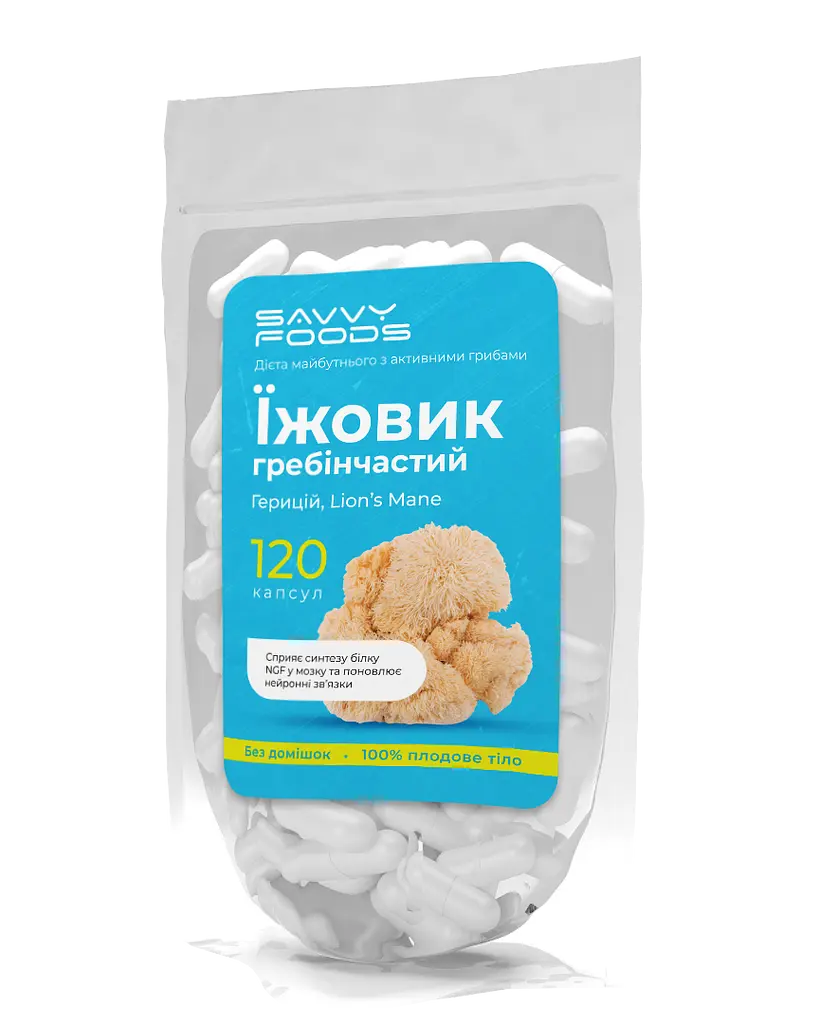 Гриб їжовик гребінчастий Savvy Foods 120 капсул дой-пак 36 г - фото 4