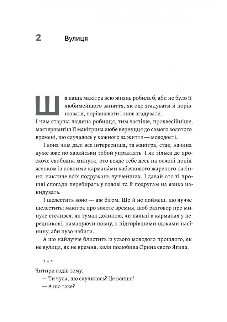 Оринин - фото 12