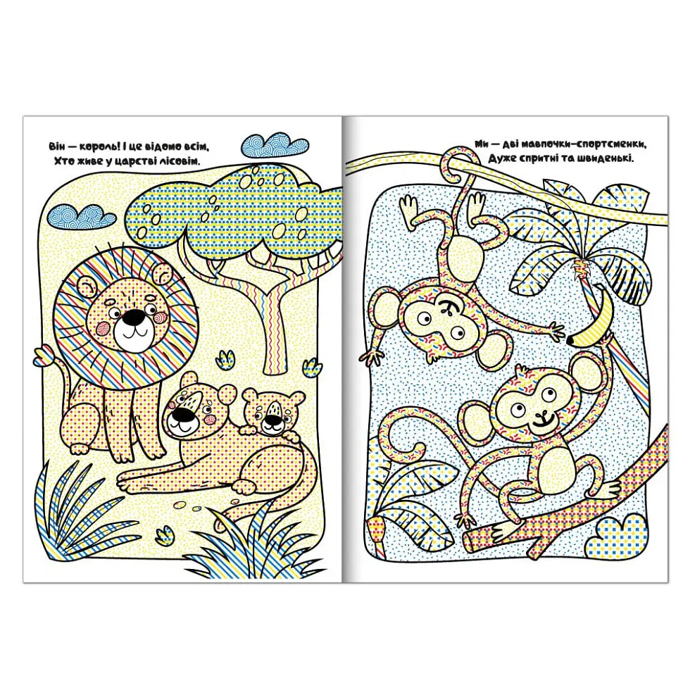 Водна розмальовка Тварини РМ-96-01 серія "MEGA Water Book" - фото 2