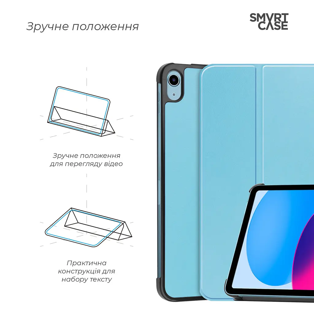 Чехол ArmorStandart Smart Case для iPad 11 2025 (A16) / 10.9 2024 / 2022 Sky Blue (ARM83978) - фото 4