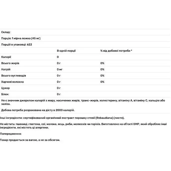 Підсолоджувач стевія Now Foods Better Stevia екстракт органічний порошок 28 г - фото 3