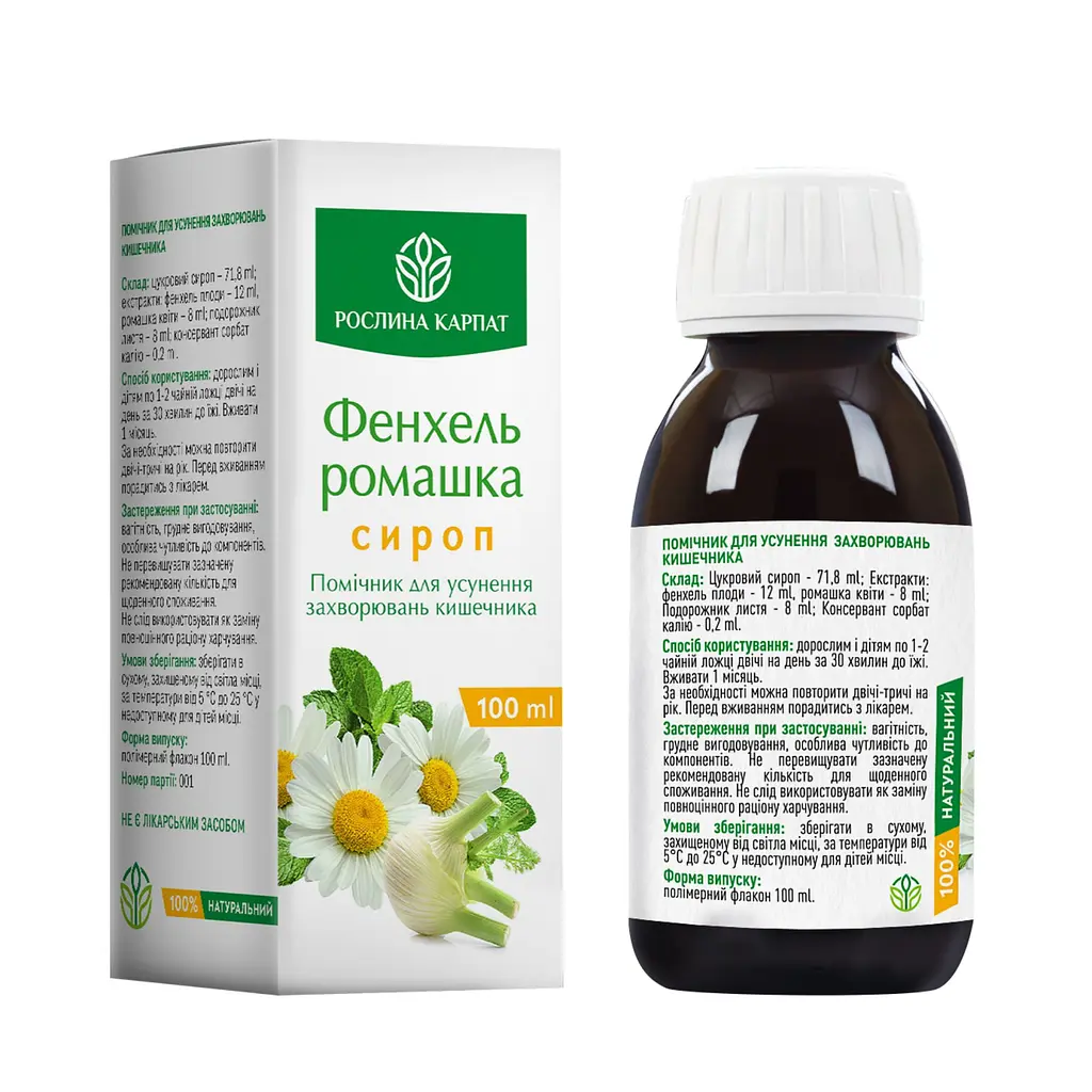 Сироп Фенхель-ромашка для регулювання роботи органів травлення Рослина Карпат 100 мл - фото 2