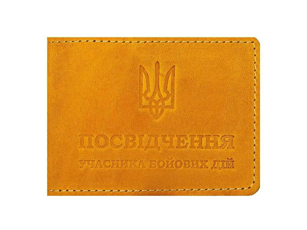 Посвідчення УБД ВІРНИЙ ДРУГ 10020120 CRAZY кемел
