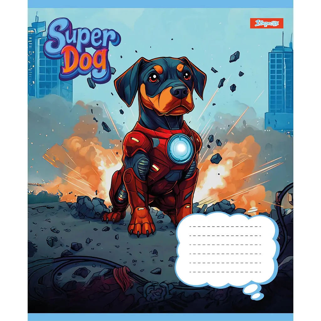 Набір зошитів 1 вересня Super Dog А5, 12 аркушів 25 шт. (768253) - фото 3