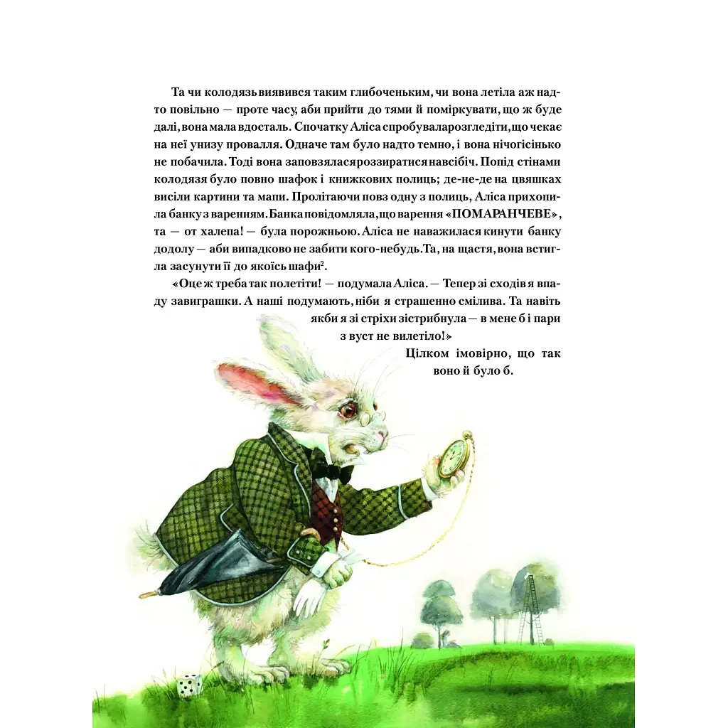 Книга Пригоди Аліси в Дивокраї - Льюїс Керролл Vivat (9786177203383) - фото 6