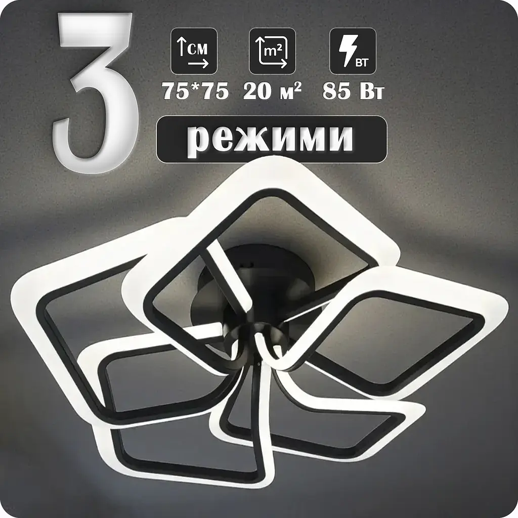 Люстра світлодіодна 517 Dlight 85Вт Чорний (02125) - фото 2