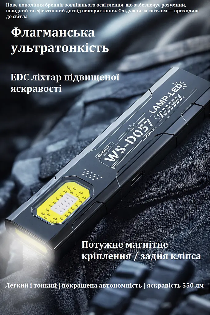 Міні-ліхтар WS-D057 COB 550 lm, ультратонкий 8 мм, Type-C, магніт/кліпса, 5 режимів, до 6 год - фото 7