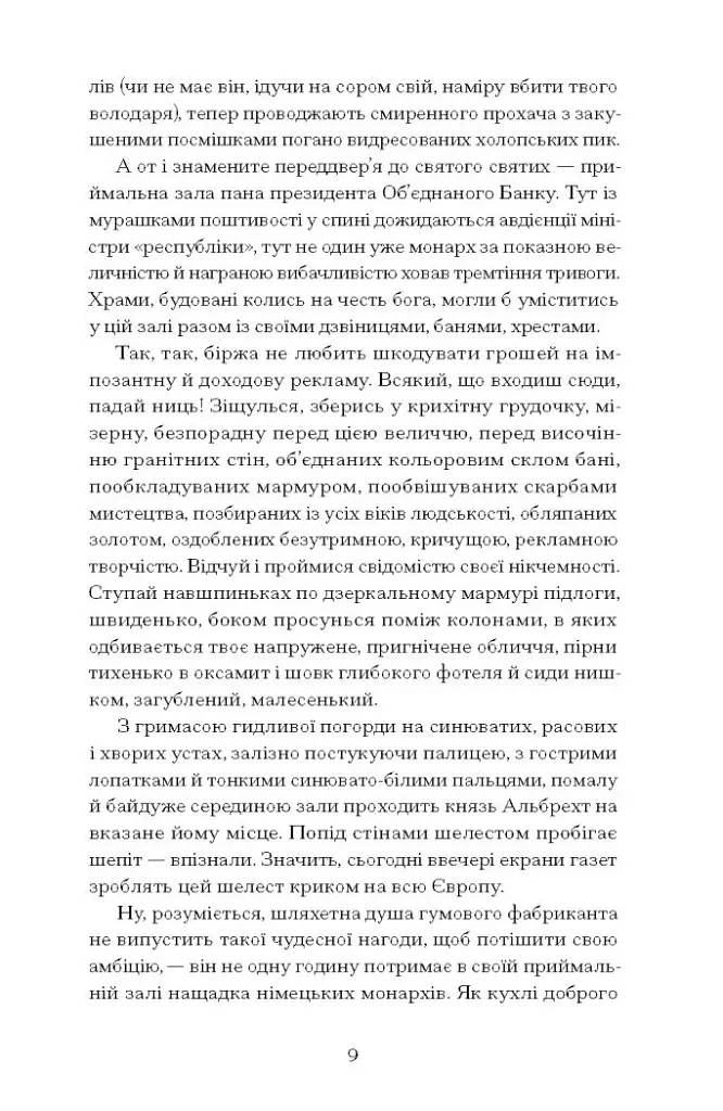 Сонячна машина - фото 6