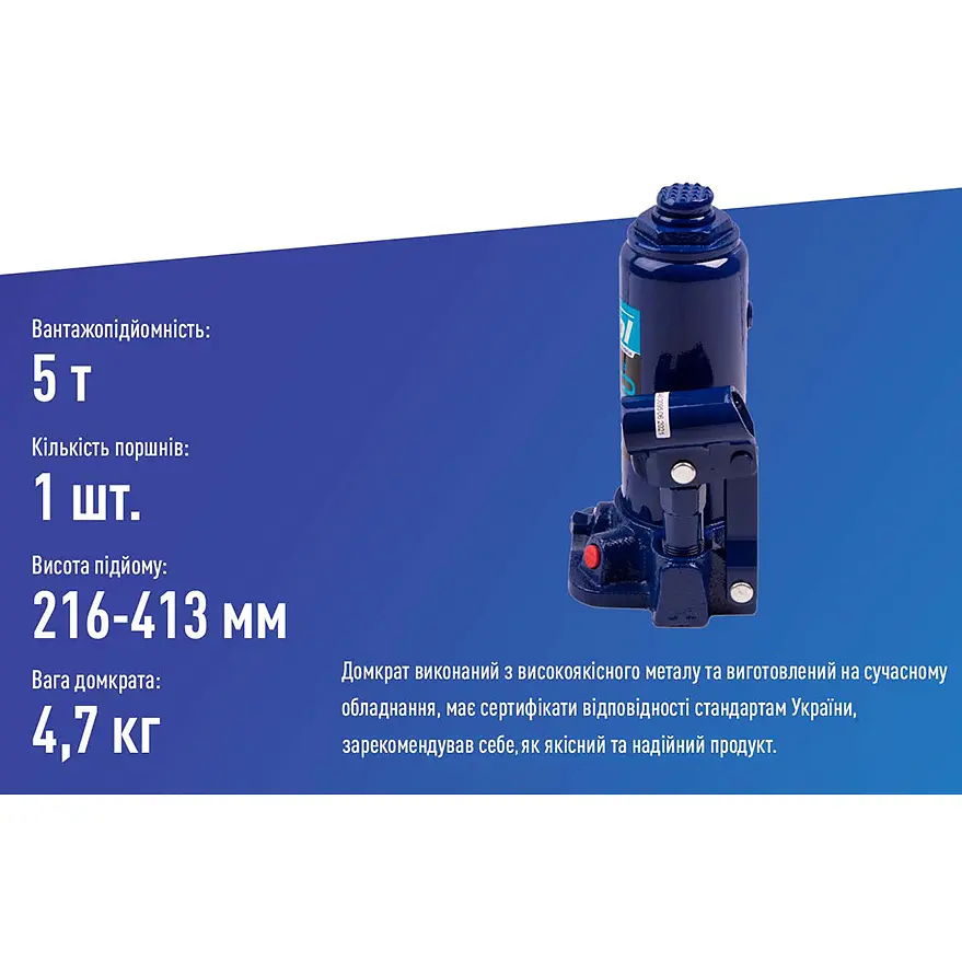 Домкрат гидравлический телескопический Vitol 5т 216-413 мм 4.35 кг в коробке (DB-05004) - фото 4
