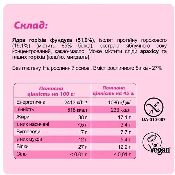 Батончик Fizi All In One Box 10 шт. x 45 г - фото 3