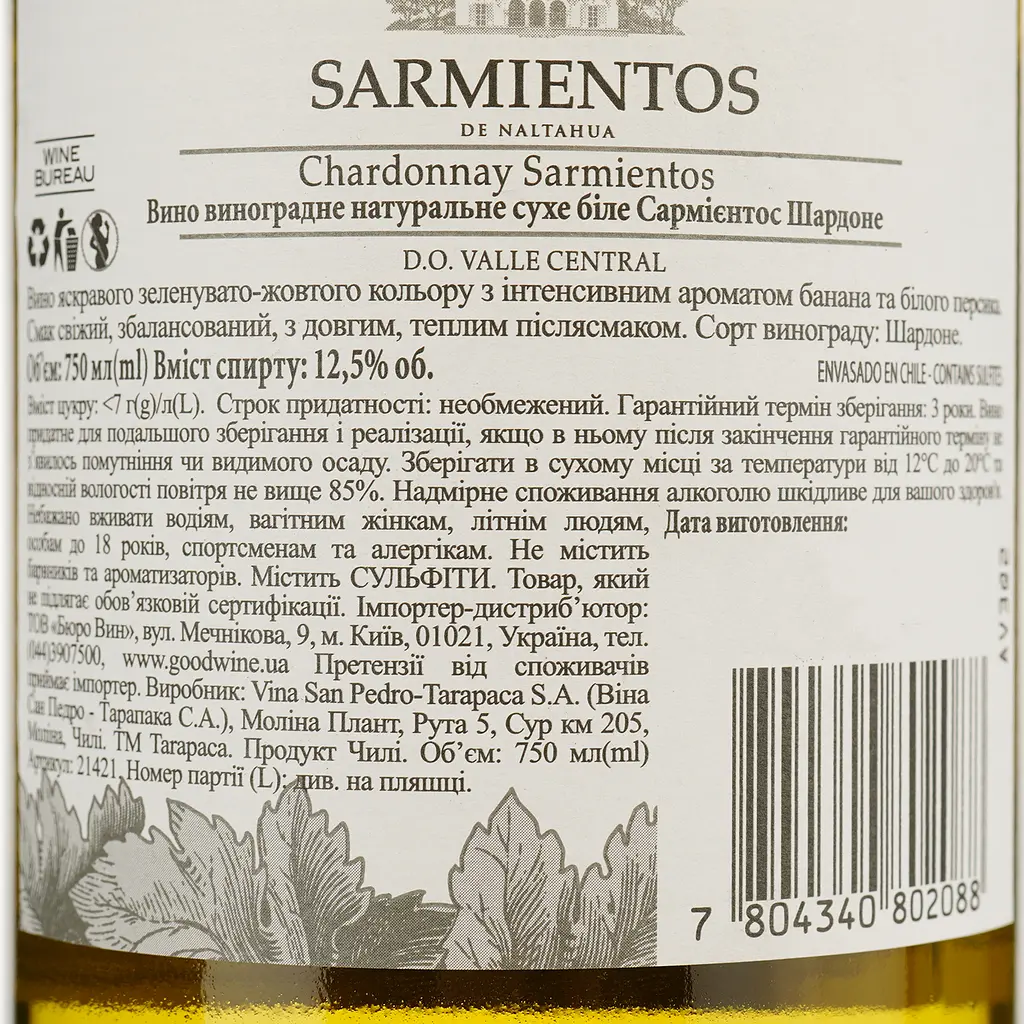 Вино Sarmientos de Tarapaca Chardonnay, белое, сухое, 13%, 0,75 л (21421) - фото 4