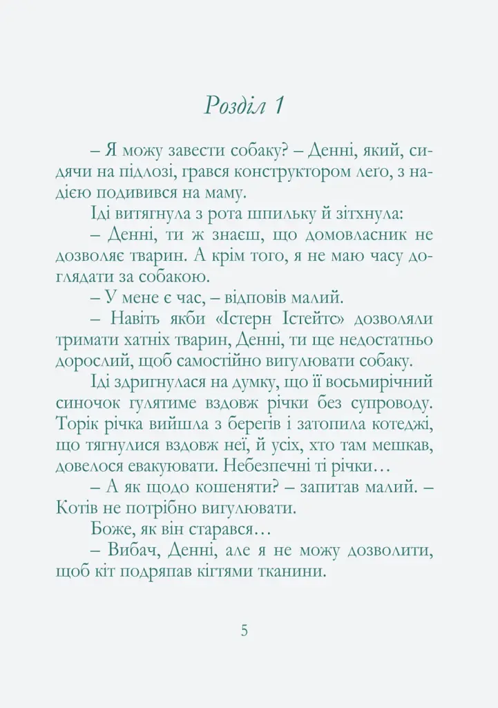 Весільна крамничка - фото 3