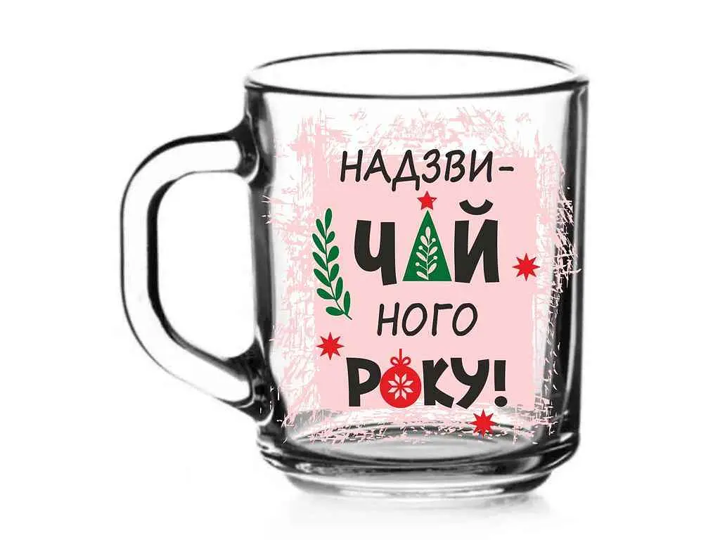 Чашка FARGLASS 320мл Herbata Новий Рік Надзвичайного року асорті - фото 5