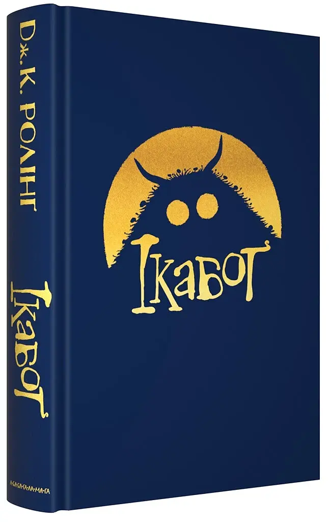 Ікабоґ - фото 3