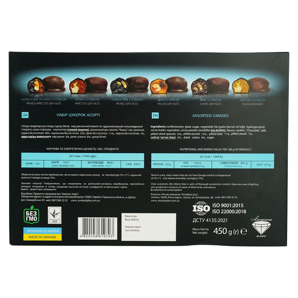 Набір цукерок Аметист Плюс "Асорті" 450 г - фото 3