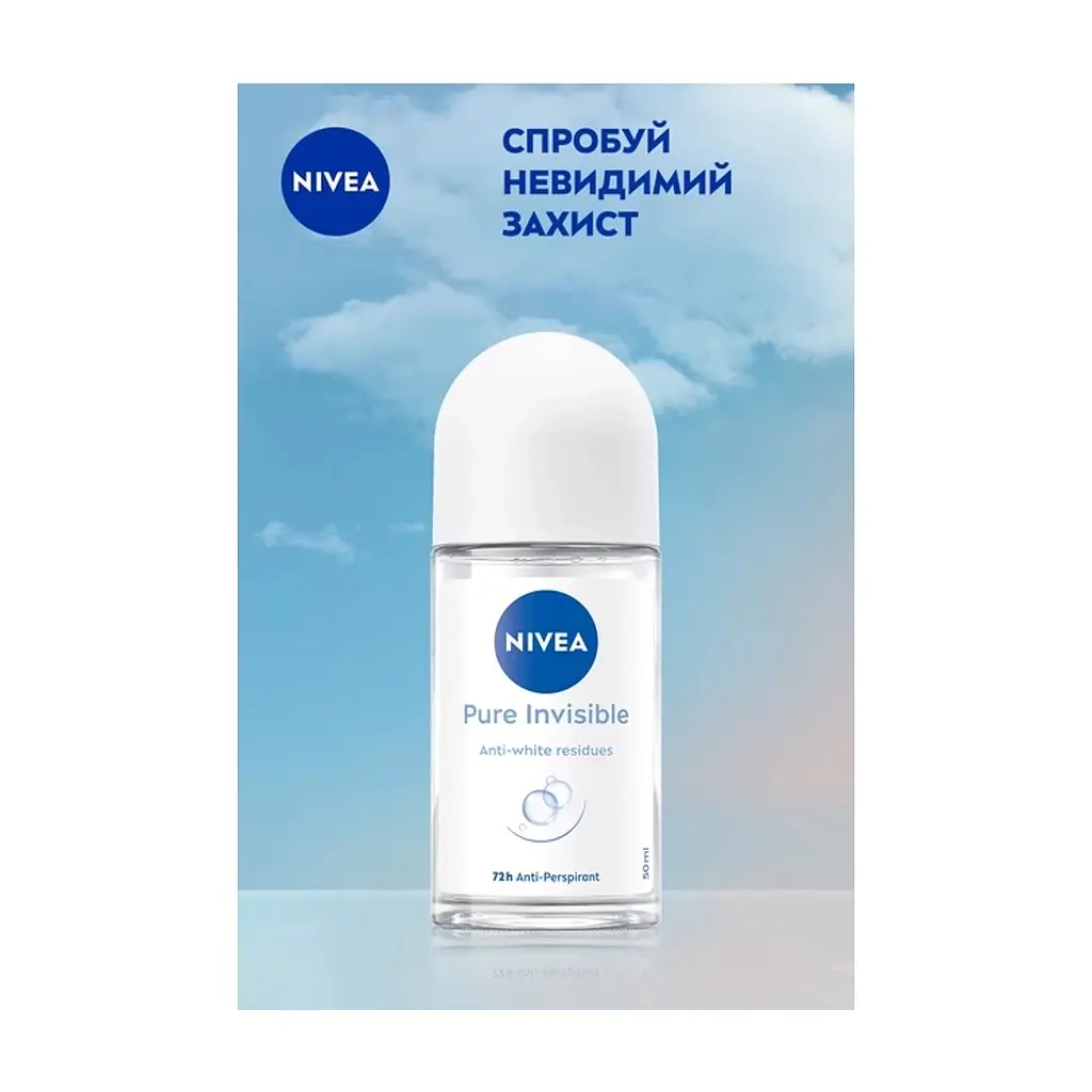 Антиперспірант Nivea Pure Invisible Anti-Perspirant 50 мл (4006000032603) - фото 8