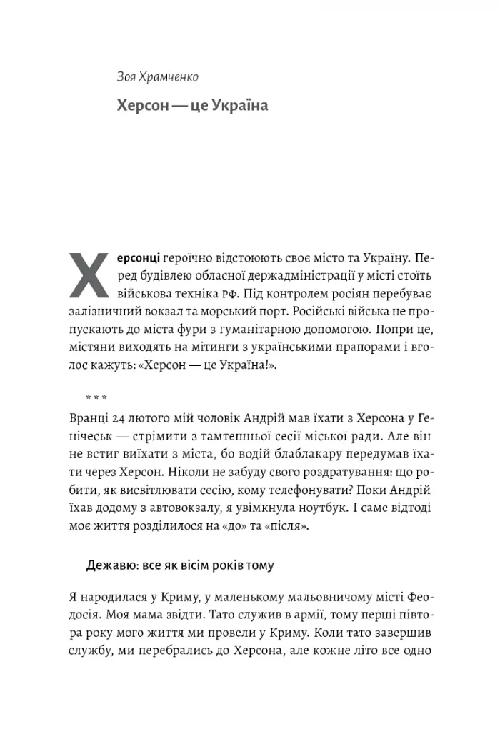 77 днів лютого. Україна між двома символічними датами російської ідеології війни - фото 4