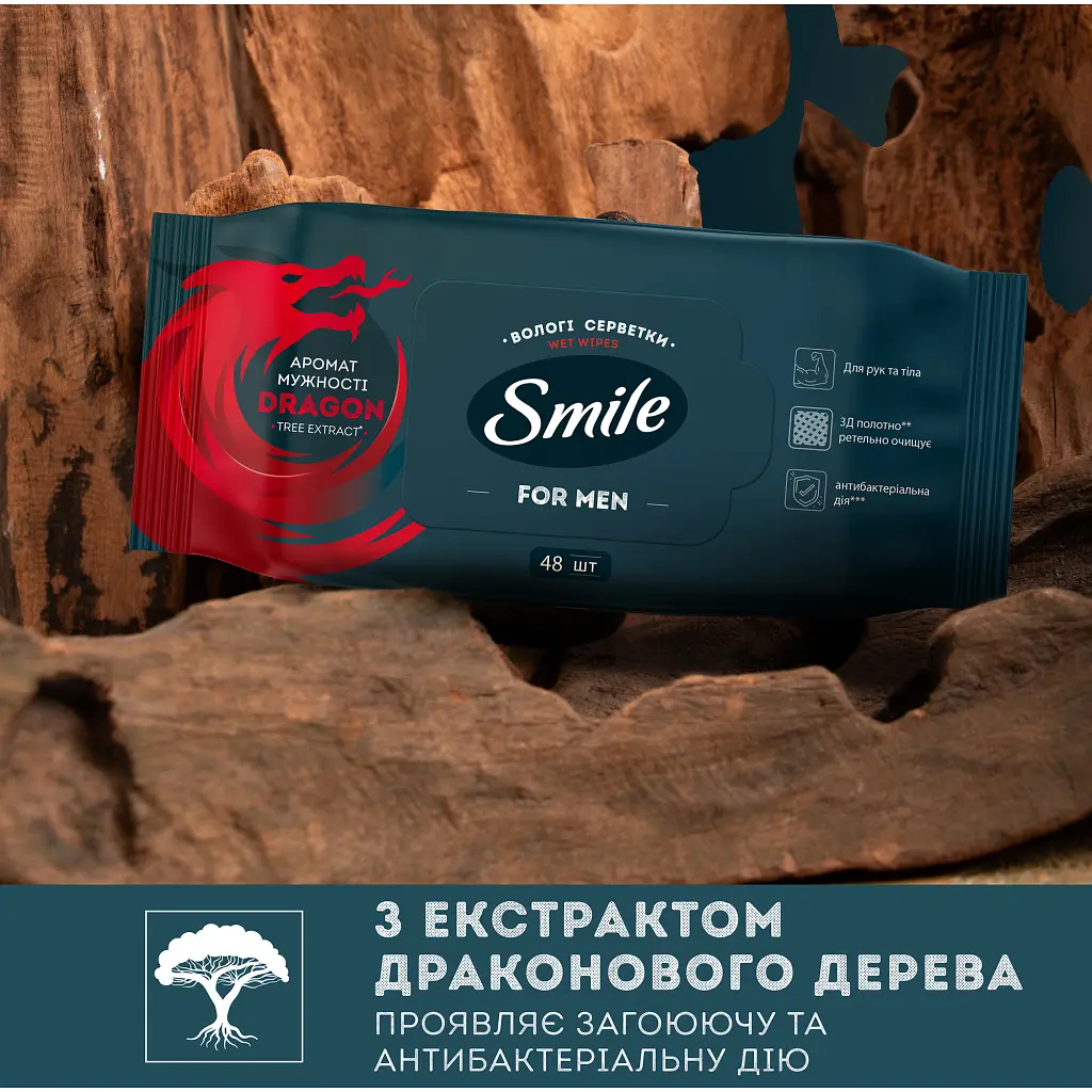 Вологі серветки Smile Men З екстрактом дерева дракона 48 шт. (4823071656893/4823071661958) - фото 2