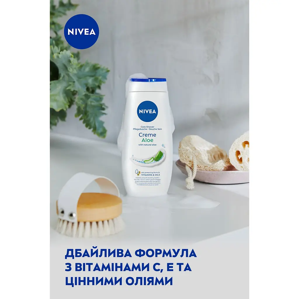 Гель-уход для душа NIVEA Крем и алоэ 250 мл (84573) - фото 4