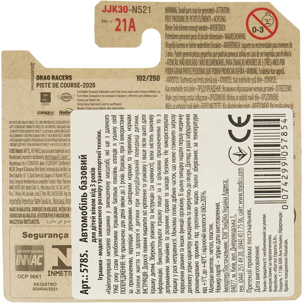 Базовая машинка Hot Wheels Drag Racers Pass'n Gasser желтая (5785) JJK30-N521 - фото 4