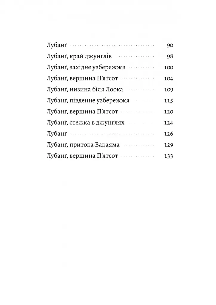 Сутінки світу - Вернер Герцоґ - фото 3