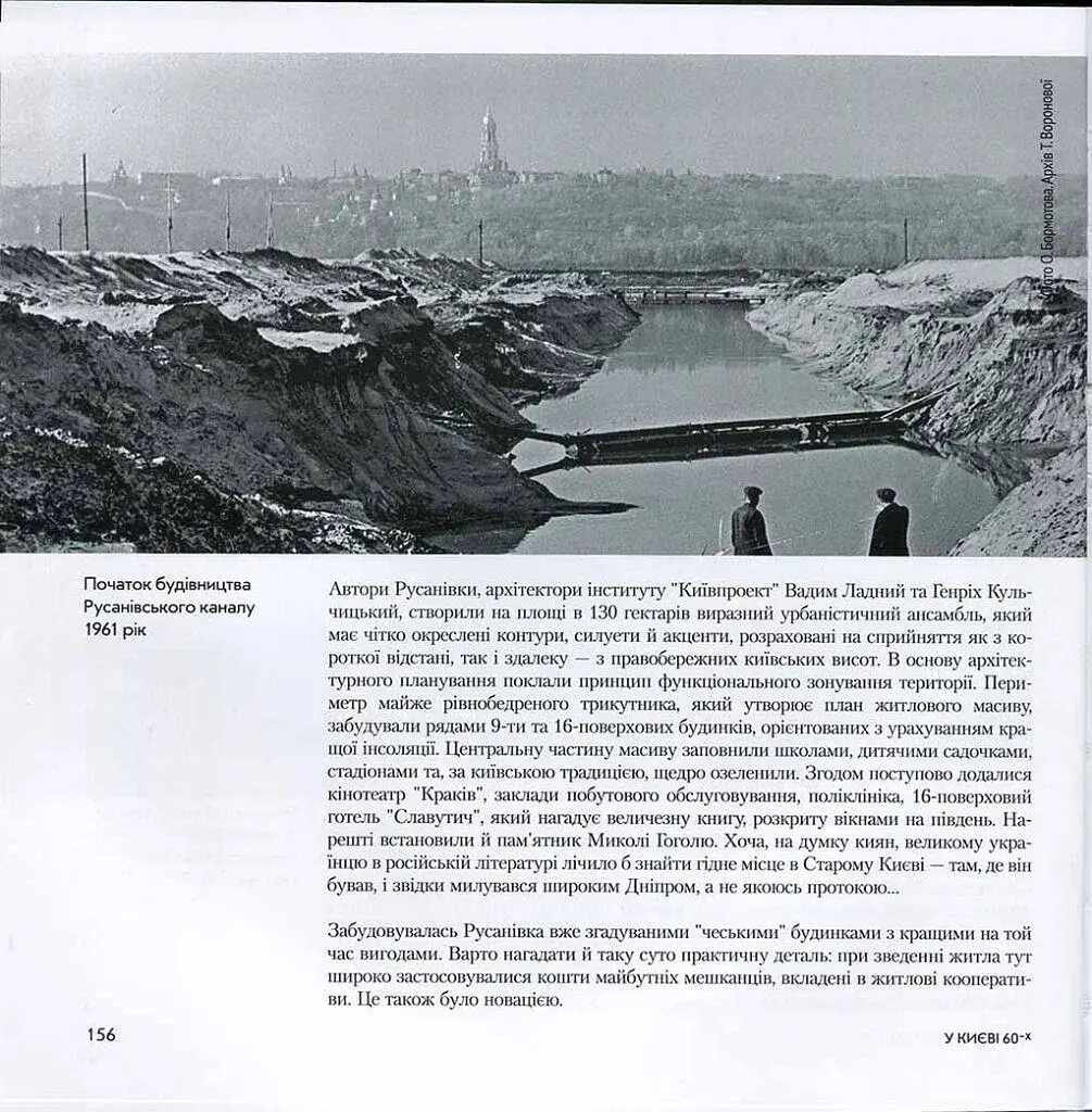 У Києві 60-х - фото 3