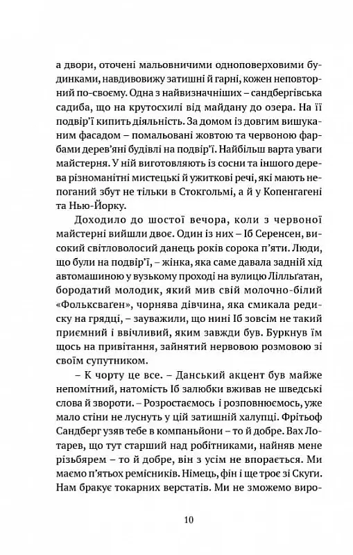 Чорне літо - фото 7