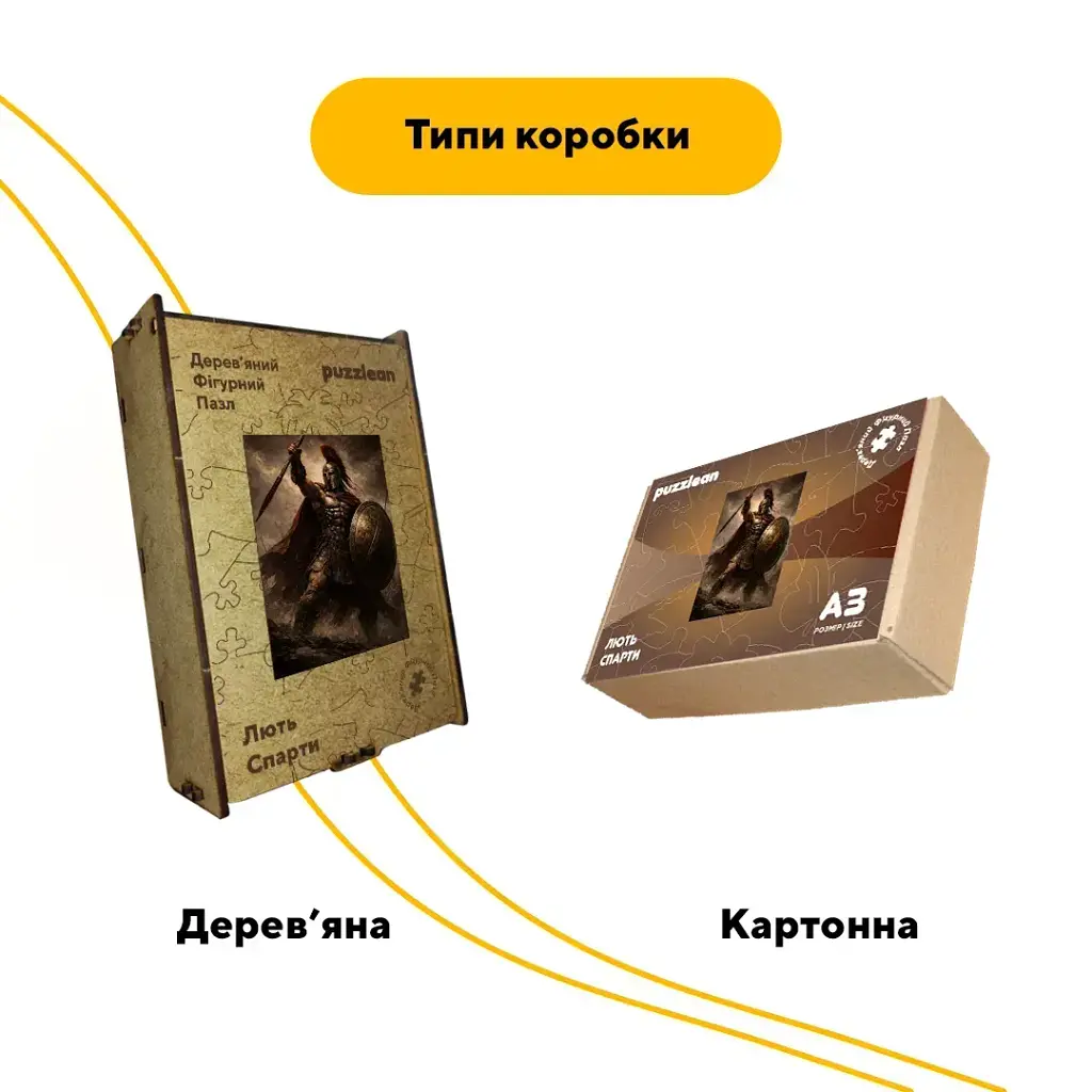 Дерев'яний фігурний пазл puzzlean Лють спарти, А2, Дерев'яна коробка 300+ елементів - фото 4