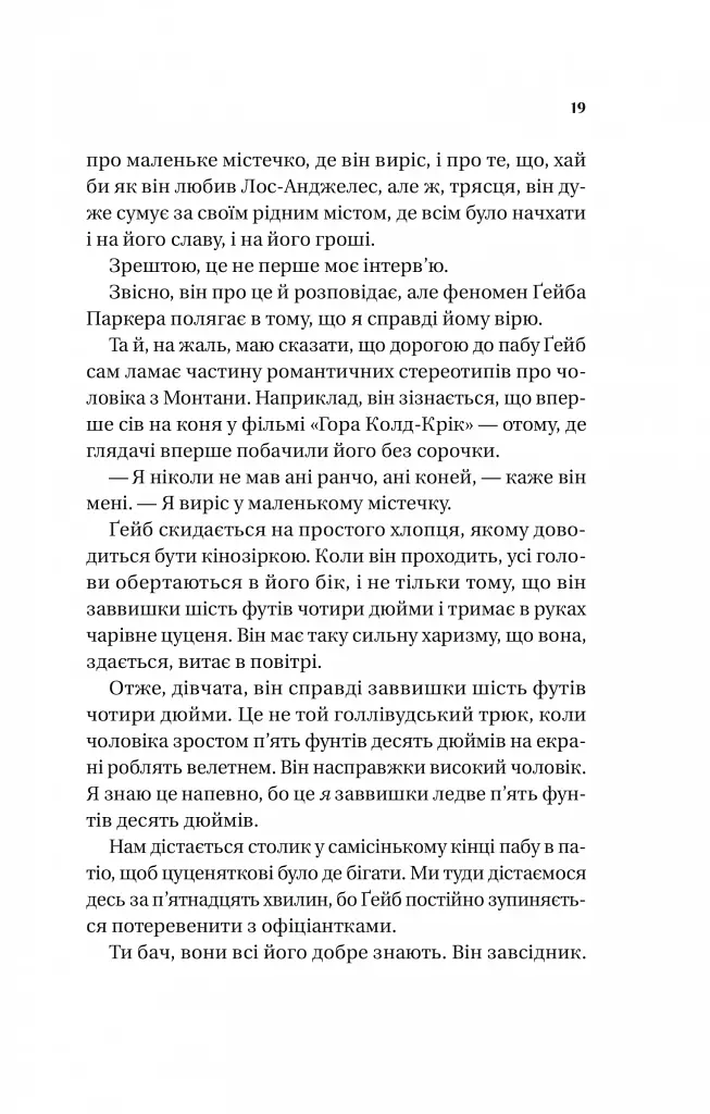 Смішно, що ти спитав - фото 10