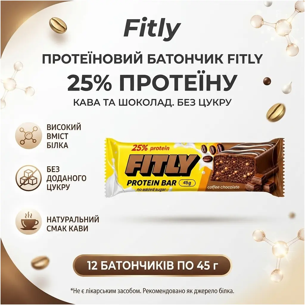 Протеїновий батончик Fitly 12x45 г Кава-шоколад - фото 3