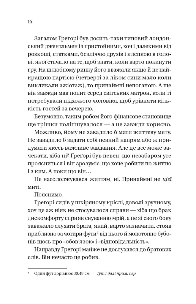 Бріджертони. На шляху до весілля. Книга 8 - Джулія Куїнн - фото 4