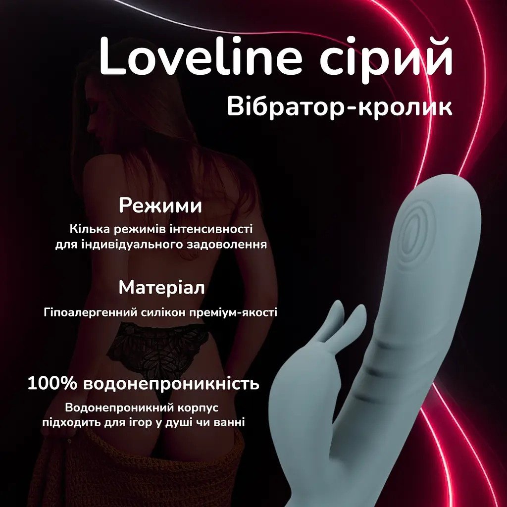 Вібратор-кролик Loveline сірий з функцією імітації фінгерінгу подвійна стимуляція точка G та клітора - фото 2