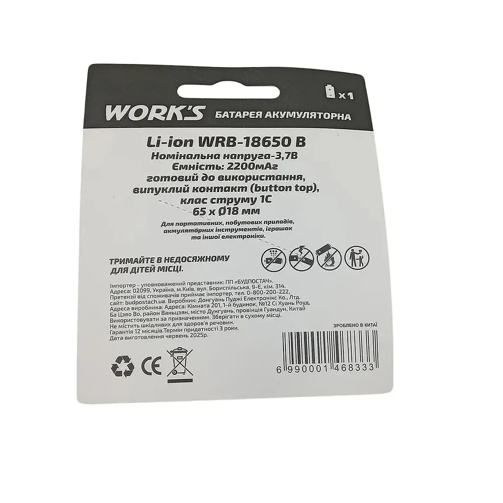 Аккумуляторная батарея Work's Li-ion WRB-18650B (146833) - фото 2