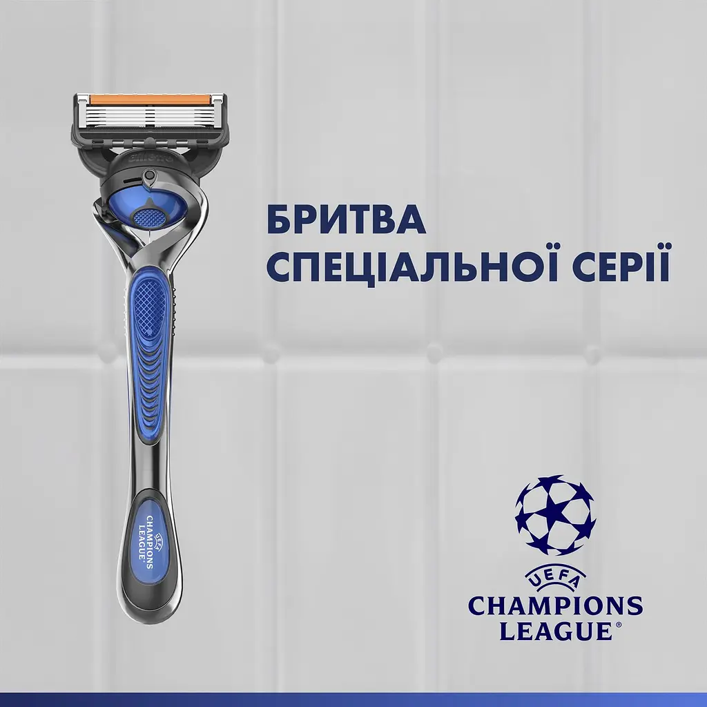 Подарунковий набір Gillette Fusion 5 UEFA Champions League Special Edition: станок для гоління чоловічий Proglide Flexball з 4 змінними картриджами + гель для гоління для чутливої шкіри 200 мл + Косметичка - фото 4