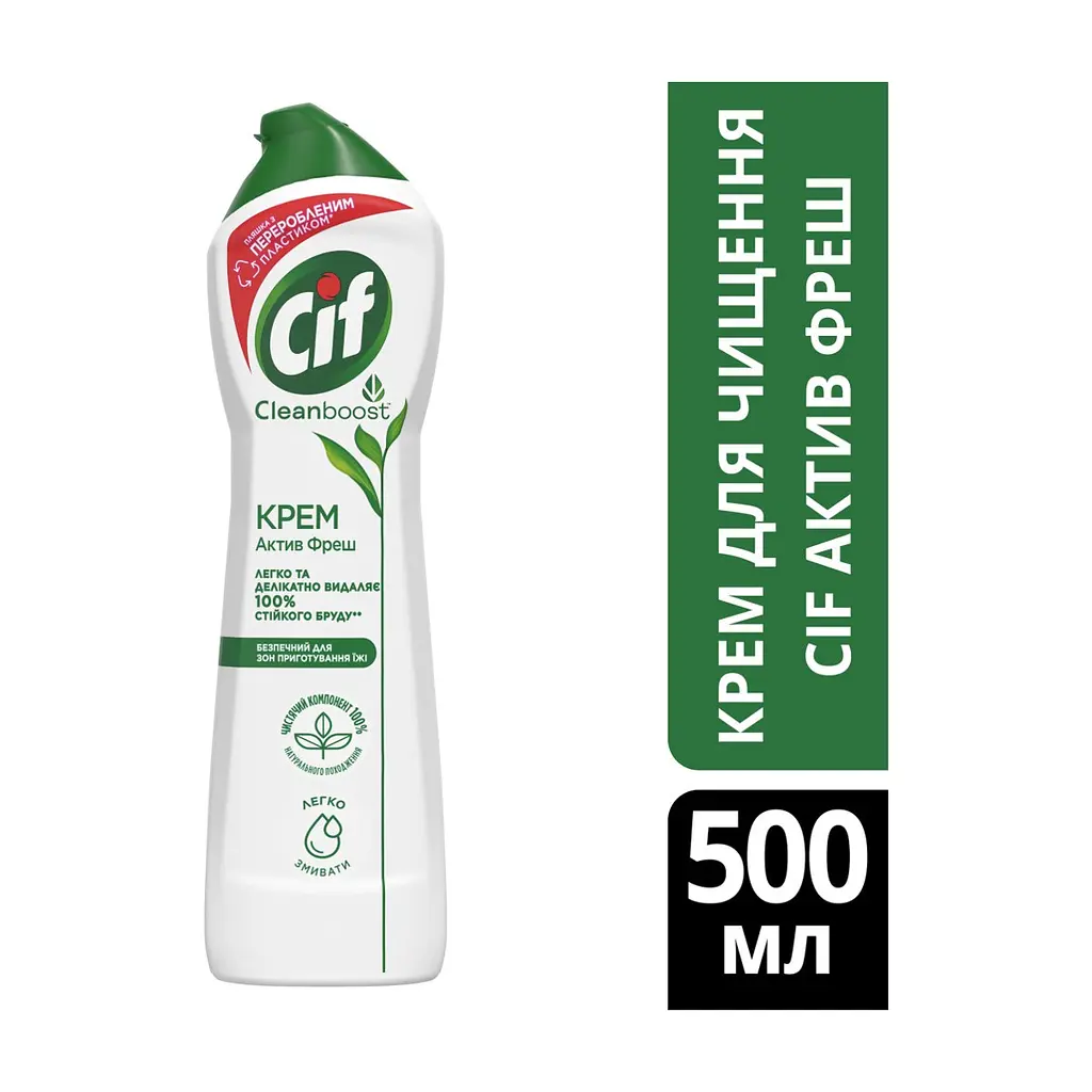 Крем для чищення кухні Cif Актив Фреш 500 мл (8717163044711) - фото 3