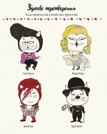 Котюрморт Як малювати котиків - Лулу Майо (309924) - фото 6