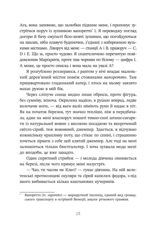 Трилогія любові. Форма любові. Книга 1 - фото 10
