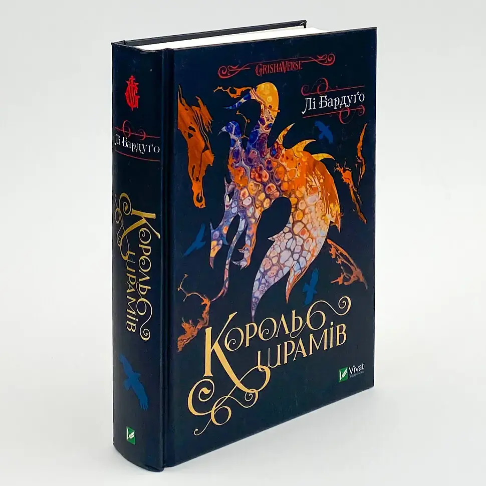 Король шрамів - Бардуго Лі | Vivat, книга українською, нова, тверда - фото 2