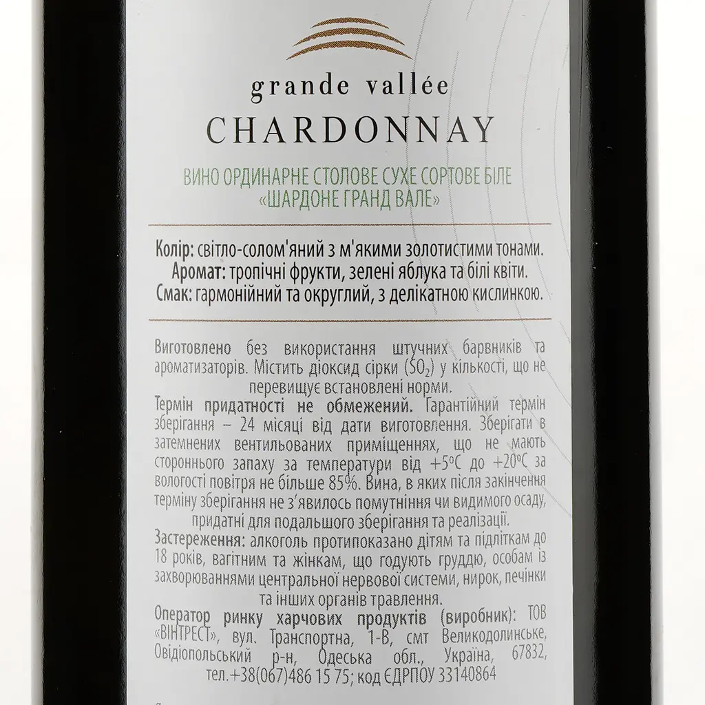 Вино Grande Vallee Chardonnay, біле, сухе, 0,75 л - фото 3