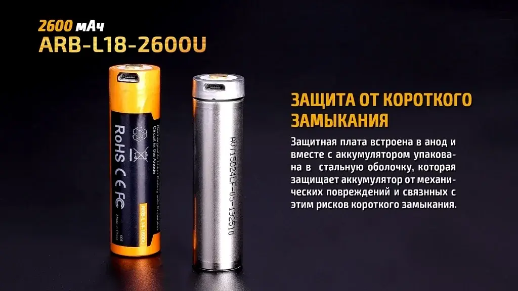 Акумулятор Li-Ion 18650 Fenix 2600 mAh з USB зарядкою - фото 10