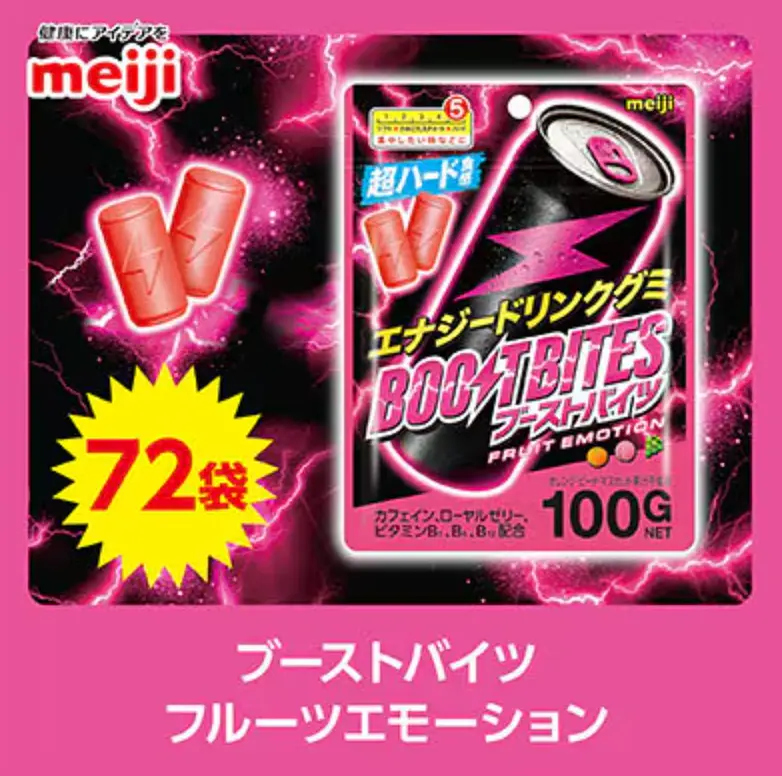 Жувальні цукерки Meiji Boost Bites Fruit Emotion 100г - фото 3