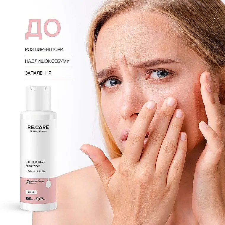 Отшелушивающий тонер для лица Re.Care Exfoliating Face Toner 150 мл - фото 3