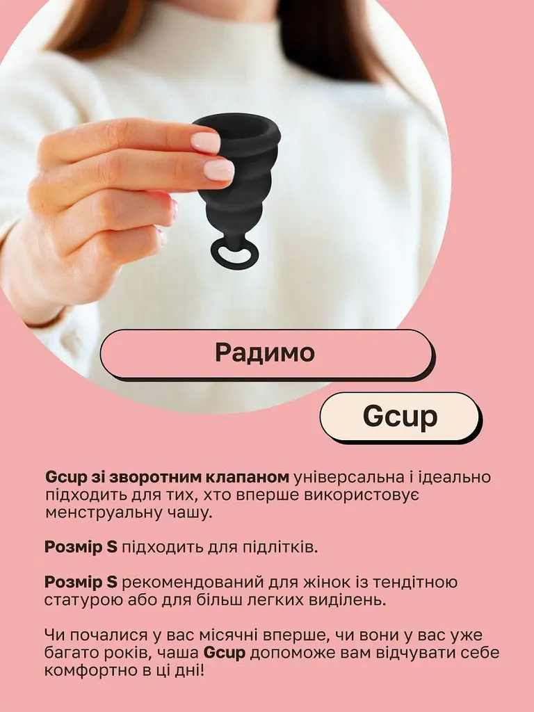 Менструальна чаша з захистом від протікань GCup, 5 мл - фото 8
