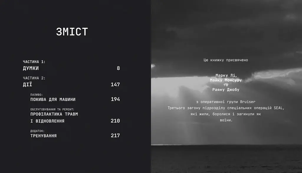 Дисципліна – це свобода - фото 5