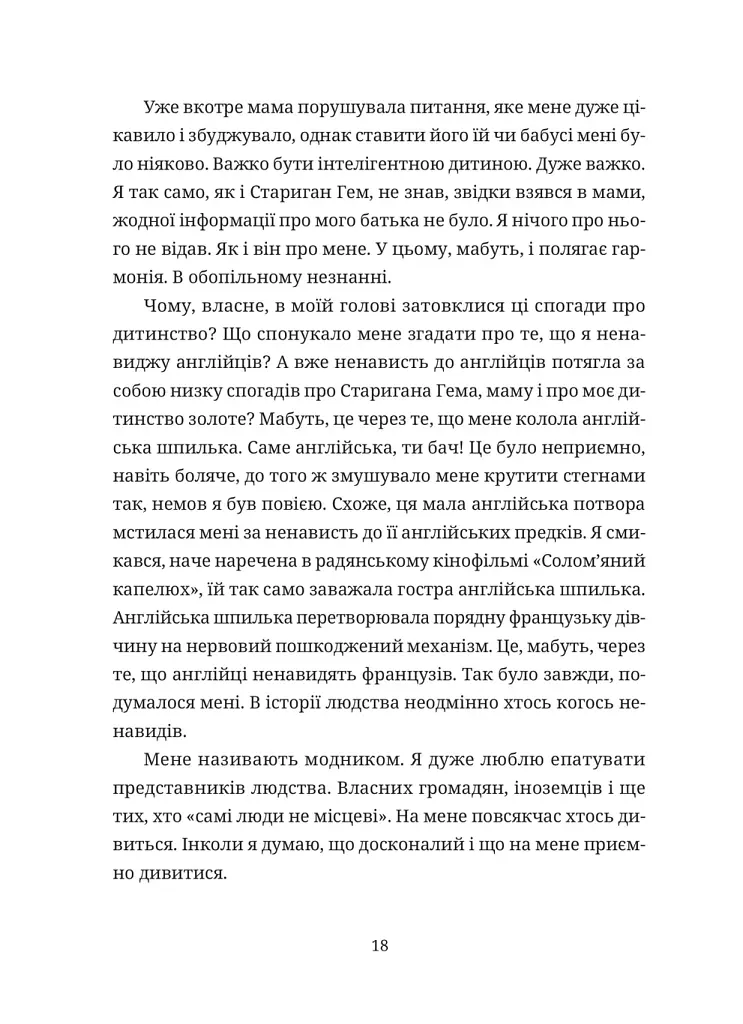 Забавки з плоті та крові. Сарабанда банди Сари. Нова стара баба - Лариса Денисенко - фото 2