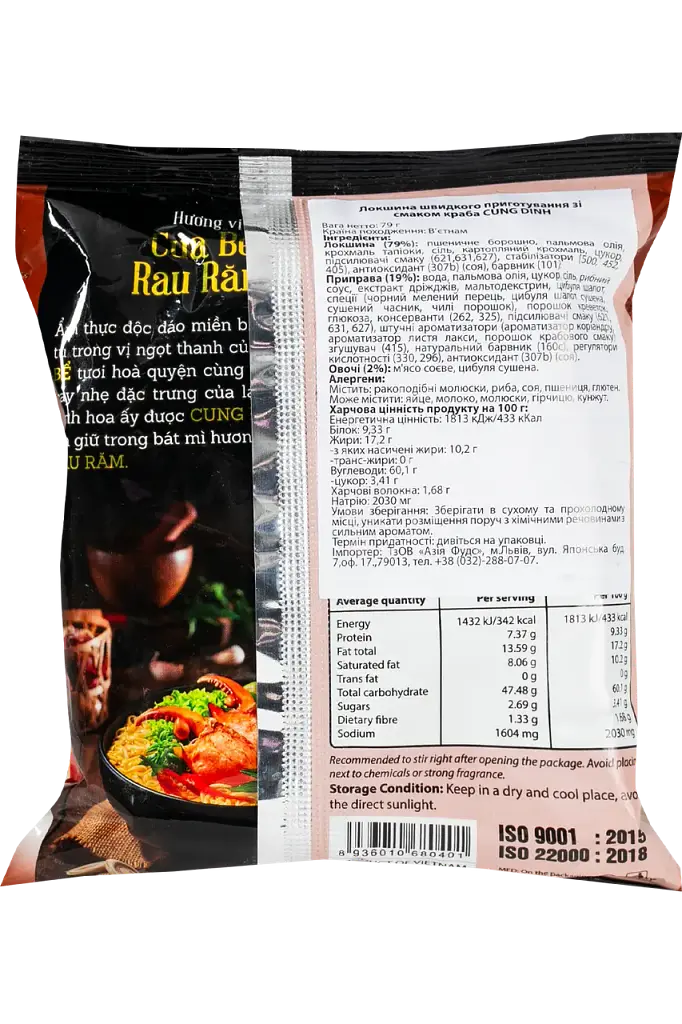 Лапша быстрого приготовления Cung Dinh Crab With Laksa 79 г - фото 2